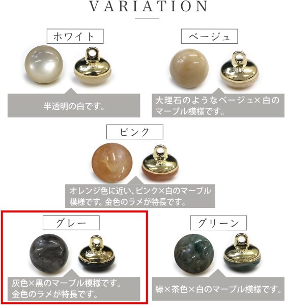 画像3: 足つきボタン 【グレー マーブル】 ラメ シャツ スーツ 4個入り 【23mm】 きらきらぷんぷん丸 B-264 (3)