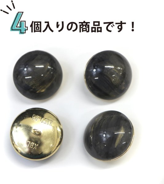画像4: 足つきボタン 【グレー マーブル】 ラメ シャツ スーツ 4個入り 【23mm】 きらきらぷんぷん丸 B-264 (4)