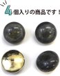 画像4: 足つきボタン 【グレー マーブル】 ラメ シャツ スーツ 4個入り 【25mm】 きらきらぷんぷん丸 B-265 (4)