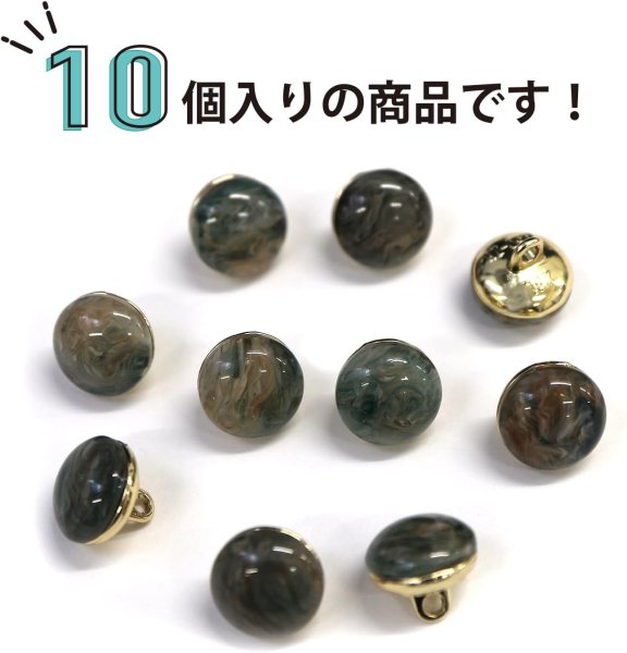 画像4: 足つきボタン 【グリーン マーブル】 緑 シャツ スーツ 10個入り 【11.5mm】 きらきらぷんぷん丸 B-266 (4)