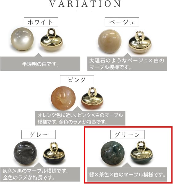 画像3: 足つきボタン 【グリーン マーブル】 緑 シャツ スーツ 8個入り 【15mm】 きらきらぷんぷん丸 B-267 (3)