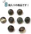 画像4: 足つきボタン 【グリーン マーブル】 緑 シャツ スーツ 8個入り 【15mm】 きらきらぷんぷん丸 B-267 (4)