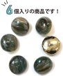 画像4: 足つきボタン 【グリーン マーブル】 緑 シャツ スーツ 6個入り 【20mm】 きらきらぷんぷん丸 B-268 (4)