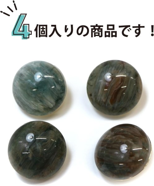 画像4: 足つきボタン 【グリーン マーブル】 緑 シャツ スーツ 4個入り 【23mm】 きらきらぷんぷん丸 B-269 (4)
