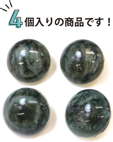画像4: 足つきボタン 【グリーン マーブル】 緑 シャツ スーツ 4個入り 【25mm】 きらきらぷんぷん丸 B-270 (4)