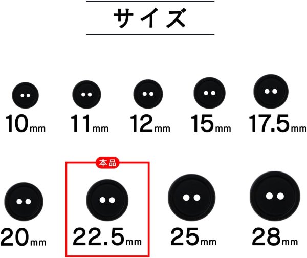 画像2: スーツボタン 黒ボタン 【ブラック ツヤなし】 ジャケット ブレザー 二つ穴ボタン フロントボタン 袖口 ベーシック シンプル ボタン 8個入り 【22.5mm】 ボタンマート B-277 (2)