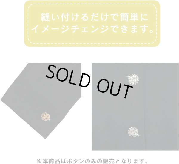 画像6: メタルボタン つぶつぶ【ゴールド 鏡面仕上げ】足つき 金 ボタン ビジューボタン 飾りボタン 縫製ボタン 6個入り【20mm】ボタンマート B-287 (6)
