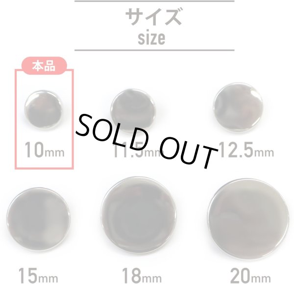 画像2: メタルボタン フラット 【シルバー 鏡面仕上げ】 銀 ビジュー 飾り 縫製 袖口 20個入り 【10mm】 ボタンマート B-288 (2)
