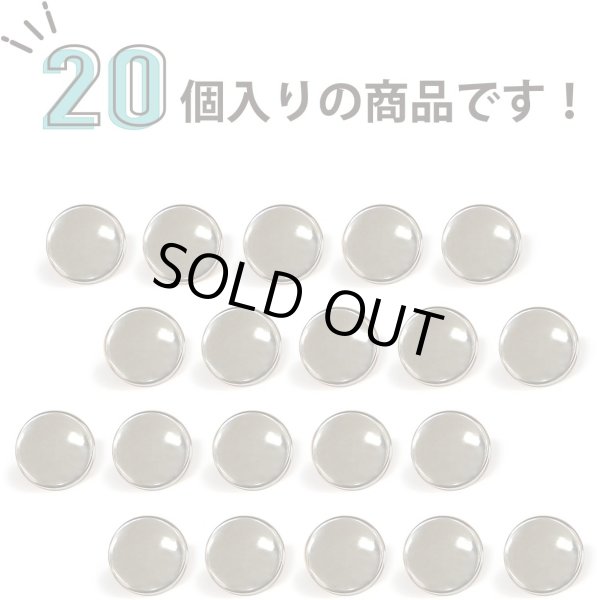 画像4: メタルボタン フラット 【シルバー 鏡面仕上げ】 銀 ビジュー 飾り 縫製 袖口 20個入り 【10mm】 ボタンマート B-288 (4)