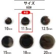 画像2: メタルボタン フラット 【シルバー 鏡面仕上げ】 銀 ビジュー 飾り 縫製 袖口 20個入り 【11.5mm】 ボタンマート B-289 (2)
