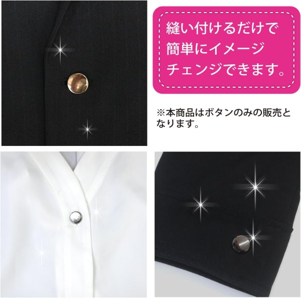 画像5: メタルボタン フラット 【シルバー 鏡面仕上げ】 銀 ビジュー 飾り 縫製 袖口 20個入り 【11.5mm】 ボタンマート B-289 (5)