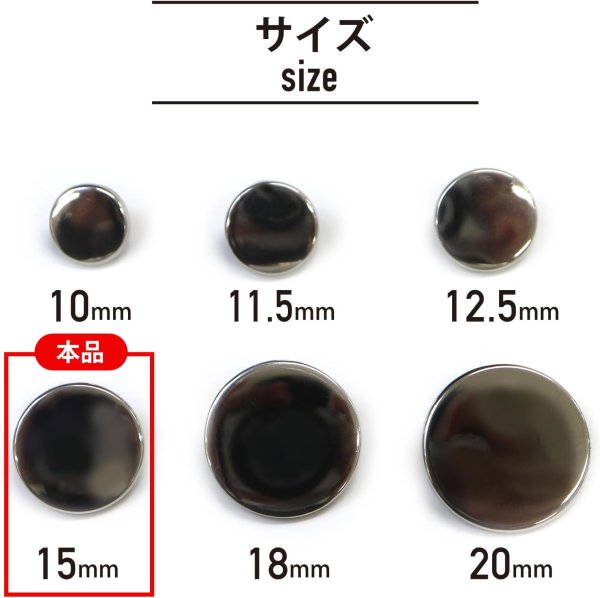 画像2: メタルボタン フラット 【シルバー 鏡面仕上げ】 銀 ビジュー 飾り 縫製 袖口 15個入り 【15mm】 ボタンマート B-291 (2)