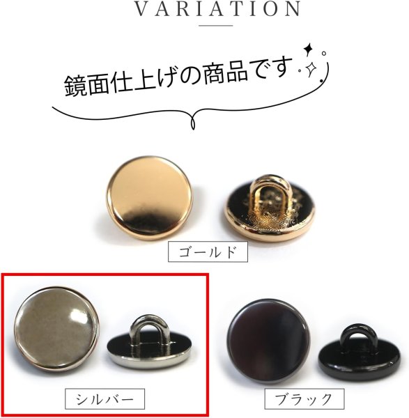 画像3: メタルボタン フラット 【シルバー 鏡面仕上げ】 銀 ビジュー 飾り 縫製 袖口 10個入り 【18mm】 ボタンマート B-292 (3)