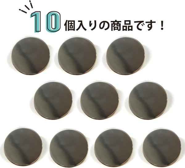 画像4: メタルボタン フラット 【シルバー 鏡面仕上げ】 銀 ビジュー 飾り 縫製 袖口 10個入り 【20mm】 ボタンマート B-293 (4)