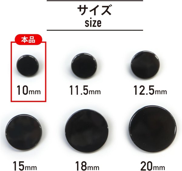 画像2: メタルボタン フラット 【ブラック 鏡面仕上げ】 黒 ビジュー 飾り 縫製 袖口 20個入り 【10mm】 ボタンマート B-294 (2)