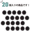 画像4: メタルボタン フラット 【ブラック 鏡面仕上げ】 黒 ビジュー 飾り 縫製 袖口 20個入り 【10mm】 ボタンマート B-294 (4)