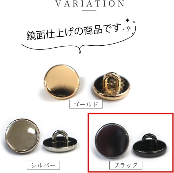 画像3: メタルボタン フラット 【ブラック 鏡面仕上げ】 黒 ビジュー 飾り 縫製 袖口 15個入り 【12.5mm】 ボタンマート B-296 (3)