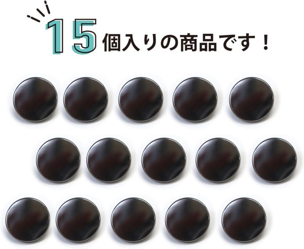 画像4: メタルボタン フラット 【ブラック 鏡面仕上げ】 黒 ビジュー 飾り 縫製 袖口 15個入り 【12.5mm】 ボタンマート B-296 (4)