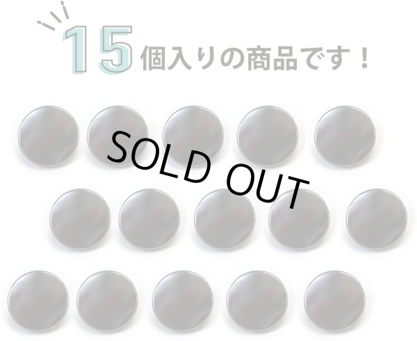 画像4: メタルボタン フラット 【ブラック 鏡面仕上げ】 黒 ビジュー 飾り 縫製 袖口 15個入り 【12.5mm】 ボタンマート B-296 (4)