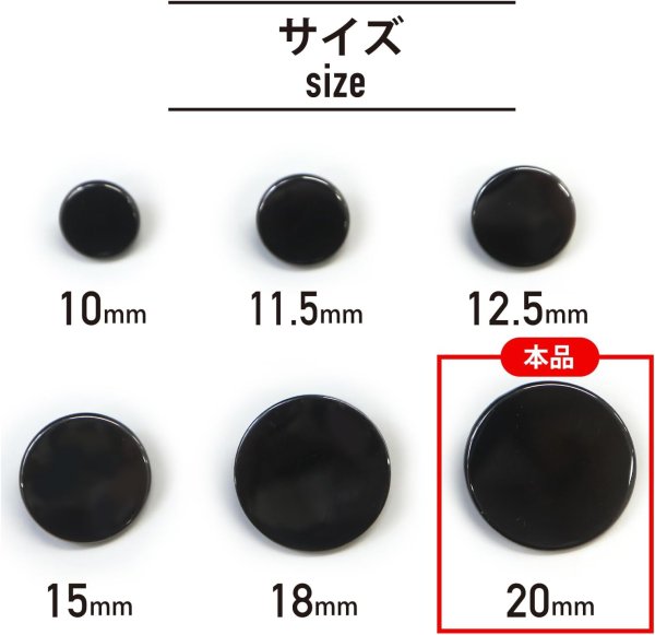 画像2: メタルボタン フラット 【ブラック 鏡面仕上げ】 黒 ビジュー 飾り 縫製 袖口 10個入り 【20mm】 ボタンマート B-299 (2)