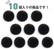 画像4: メタルボタン フラット 【ブラック 鏡面仕上げ】 黒 ビジュー 飾り 縫製 袖口 10個入り 【20mm】 ボタンマート B-299 (4)