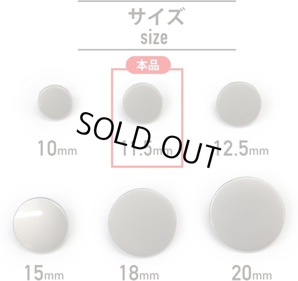 画像2: メタルボタン フラット 【シルバー ツヤなし】 銀 ビジュー 飾り 縫製 袖口 20個入り 【11.5mm】 ボタンマート B-301 (2)
