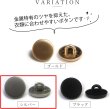 画像3: メタルボタン フラット 【シルバー ツヤなし】 銀 ビジュー 飾り 縫製 袖口 20個入り 【11.5mm】 ボタンマート B-301 (3)