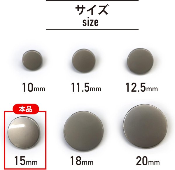 画像2: メタルボタン フラット 【シルバー ツヤなし】 銀 ビジュー 飾り 縫製 袖口 15個入り 【15mm】 ボタンマート B-303 (2)