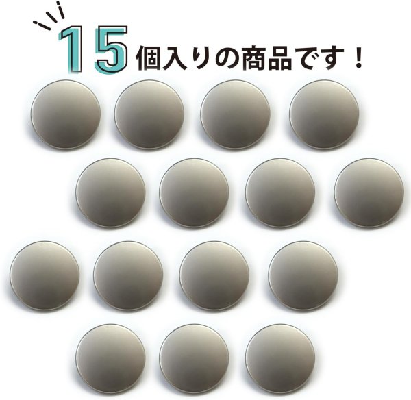 画像4: メタルボタン フラット 【シルバー ツヤなし】 銀 ビジュー 飾り 縫製 袖口 15個入り 【15mm】 ボタンマート B-303 (4)