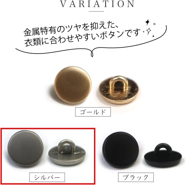 画像3: メタルボタン フラット 【シルバー ツヤなし】 銀 ビジュー 飾り 縫製 袖口 10個入り 【18mm】 ボタンマート B-304 (3)