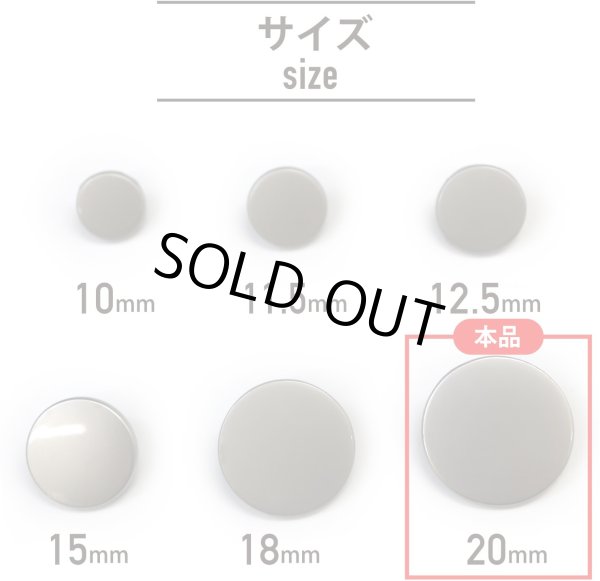 画像2: メタルボタン フラット 【シルバー ツヤなし】 銀 ビジュー 飾り 縫製 袖口 10個入り 【20mm】 ボタンマート B-305 (2)