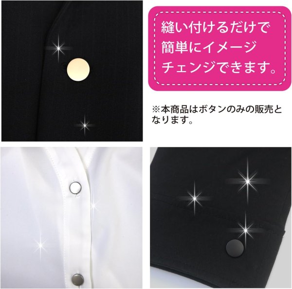 画像5: メタルボタン フラット 【シルバー ツヤなし】 銀 ビジュー 飾り 縫製 袖口 10個入り 【20mm】 ボタンマート B-305 (5)