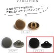 画像3: メタルボタン フラット 【ブラック ツヤなし】 黒 ビジュー 飾り 縫製 袖口 20個入り 【10mm】 ボタンマート B-306 (3)