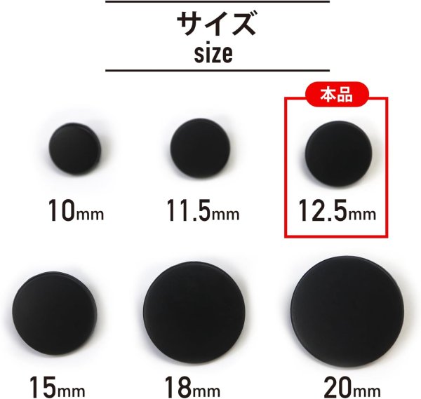 画像2: メタルボタン フラット 【ブラック ツヤなし】 黒 ビジュー 飾り 縫製 袖口 15個入り 【12.5mm】 ボタンマート B-308 (2)