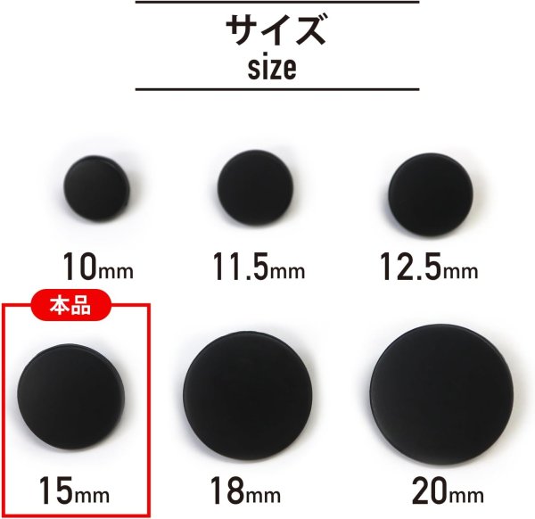 画像2: メタルボタン フラット 【ブラック ツヤなし】 黒 ビジュー 飾り 縫製 袖口 15個入り 【15mm】 ボタンマート B-309 (2)