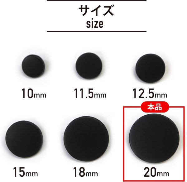 画像2: メタルボタン フラット 【ブラック ツヤなし】 黒 ビジュー 飾り 縫製 袖口 10個入り 【20mm】 ボタンマート B-311 (2)