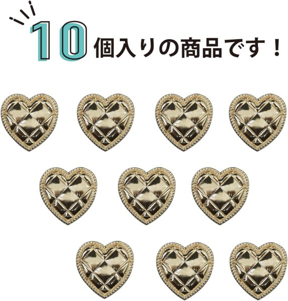 画像4: メタルボタン ハート型 キルティング風 【ゴールド 鏡面仕上げ】 金 足つき 飾り 縫製 10個入 【18mm】 ボタンマート B-312 (4)