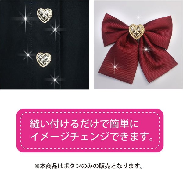 画像5: メタルボタン ハート型 キルティング風 【ゴールド 鏡面仕上げ】 金 足つき 飾り 縫製 10個入 【18mm】 ボタンマート B-312 (5)