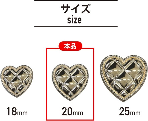 画像2: メタルボタン ハート型 キルティング風 【ゴールド 鏡面仕上げ】 金 足つき 飾り 縫製 8個入 【20mm】 ボタンマート B-313 (2)