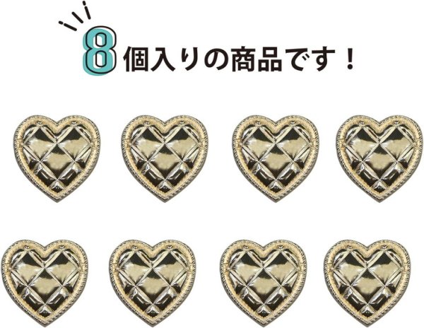 画像4: メタルボタン ハート型 キルティング風 【ゴールド 鏡面仕上げ】 金 足つき 飾り 縫製 8個入 【20mm】 ボタンマート B-313 (4)