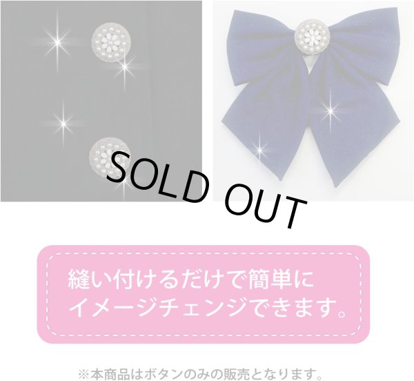 画像5: パールボタン 装飾 足つき 花柄【25mm】5個入り パール ボタン シルバー ホワイト 手芸 飾りボタン かわいい おしゃれ ボタンマート B-316 (5)