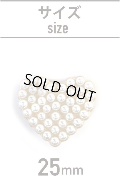画像2: パールボタン 装飾 足つき ハート型【25mm】5個入り パール ボタン ホワイト 手芸 飾りボタン かわいい おしゃれ ボタンマート B-317 (2)