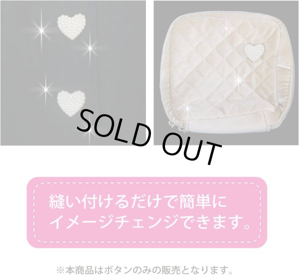 画像5: パールボタン 装飾 足つき ハート型【25mm】5個入り パール ボタン ホワイト 手芸 飾りボタン かわいい おしゃれ ボタンマート B-317 (5)