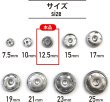 画像2: スナップボタン シルバー 12.5mm 10組入り 縫い付けタイプ 打ち具不要 銀 ボタン ボタンマート B-324 (2)