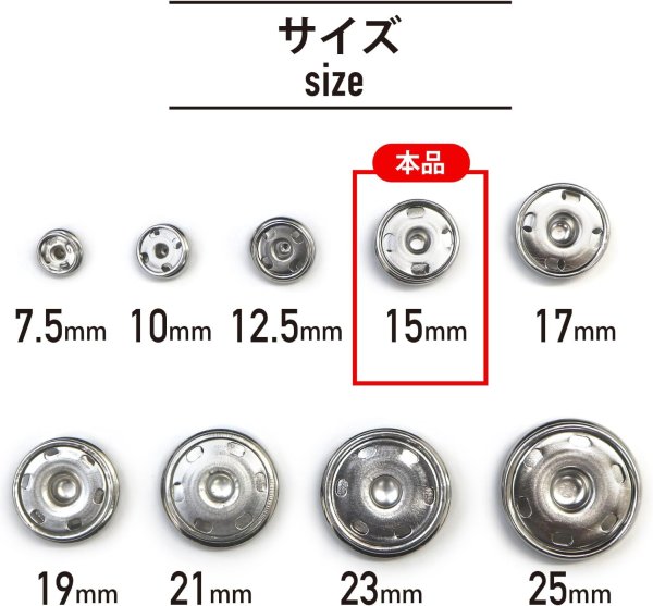 画像2: スナップボタン シルバー 15mm 10組入り 縫い付けタイプ 打ち具不要 銀 ボタン ボタンマート B-325 (2)