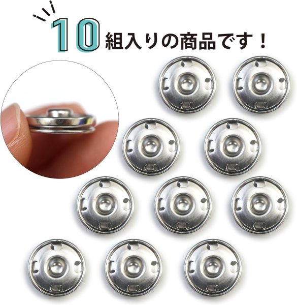 画像3: スナップボタン シルバー 17mm 10組入り 縫い付けタイプ 打ち具不要 銀 ボタン ボタンマート B-326 (3)