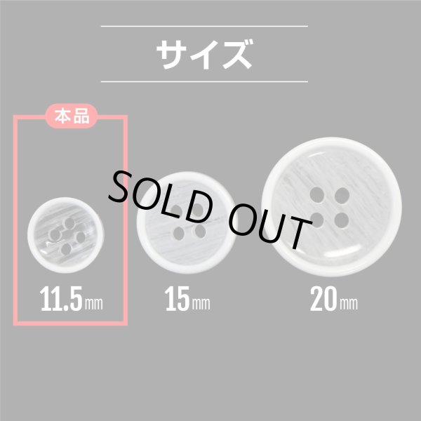 画像2: 四つ穴ボタン 【ホワイト】 白 ツヤあり 半透明 ボタン シャツボタン 20個入り 【11.5mm】 ボタンマート B-349 (2)