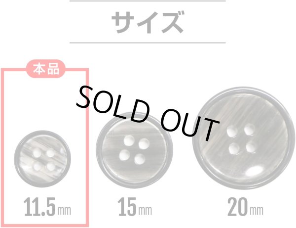 画像2: 四つ穴ボタン 【ブラック】 黒 ツヤあり 半透明 ボタン シャツボタン 20個入り 【11.5mm】 ボタンマート B-352 (2)