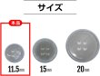 画像2: 四つ穴ボタン 【グレー】 ツヤあり 半透明 パステルカラー ボタン シャツボタン 20個入り 【11.5mm】 ボタンマート B-355 (2)