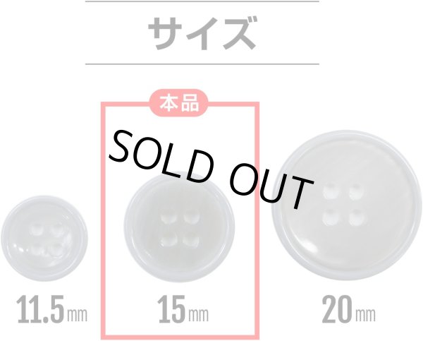 画像2: 四つ穴ボタン 【グレー】 ツヤあり 半透明 パステルカラー ボタン シャツボタン 15個入り 【15mm】 ボタンマート B-356 (2)